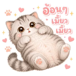 สติกเกอร์ไลน์น้องแมว